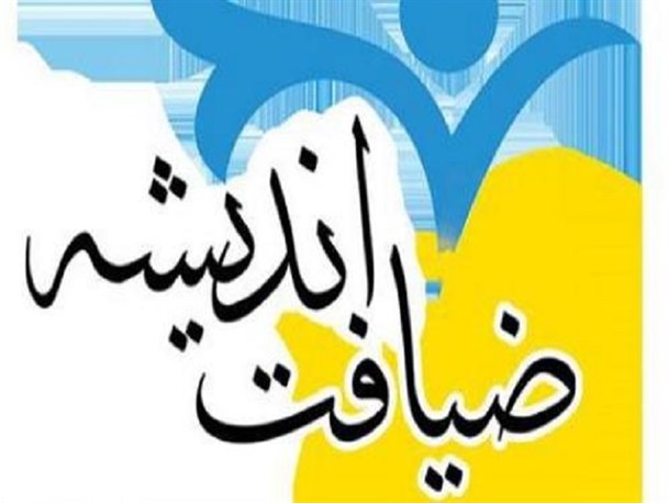 جزئیات طرح ضیافت اندیشه پیام نور اعلام شد