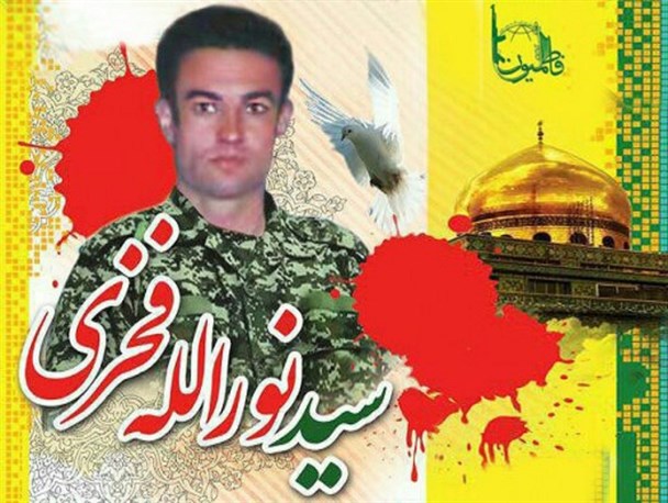 اعلام برنامه تشییع و تدفین شهید مدافع حرم "سید نورالله فخری"