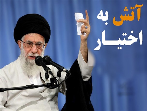 تعابیری شدیدتر از آتش به اختیار در وصیت نامه امام راحل آمده است