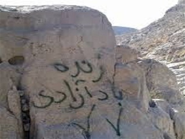 کوه نویسی در مهدیشهر ممنوع شد