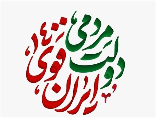 اصلاح نظام اقتصادی و تغییر در رویکردها مستلزم برنامه‌ پنج ساله است