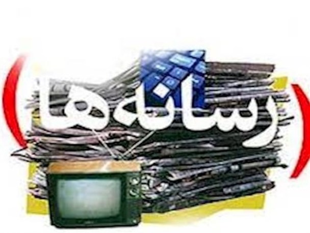 کج‌سلیقگی در پوشش رسانه‌ای سفر رئیس مجلس به کهگیلویه‌وبویراحمد