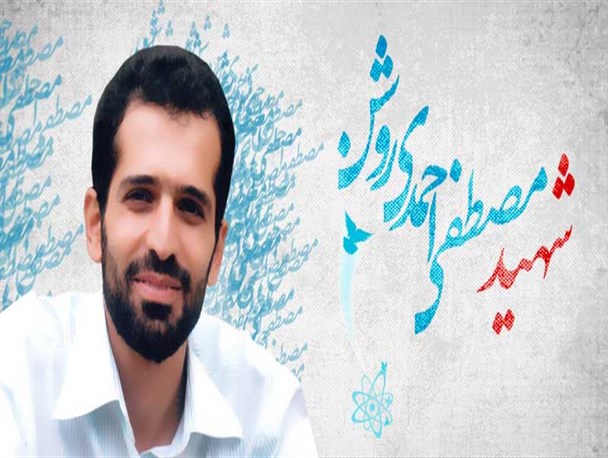 ساخت مجتمع آموزشی شهید احمدی‌روشن در همدان