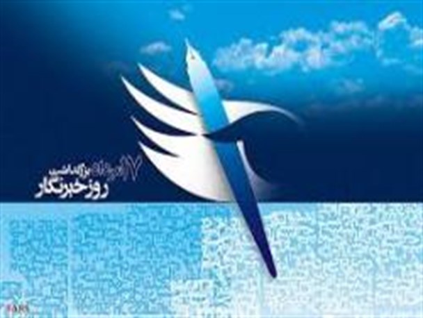 وحدت گفتمانی گم شدهی رسانه های استان و شهرستان است