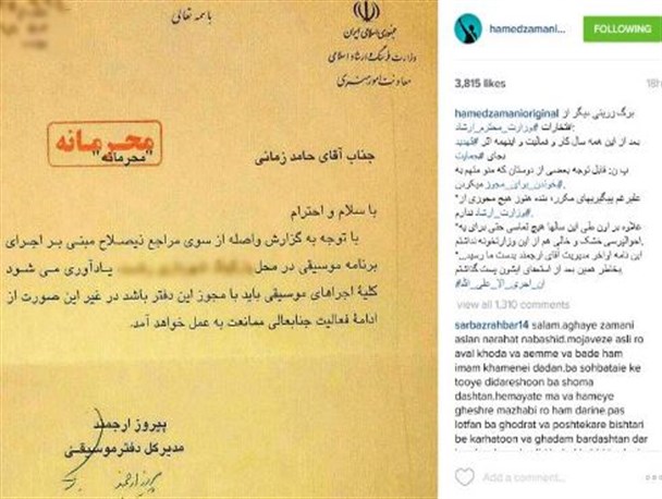 از اعتراض مراجع به تک خوانی زنان تا تهدید خواننده انقلابی توسط وزارت ارشاد!