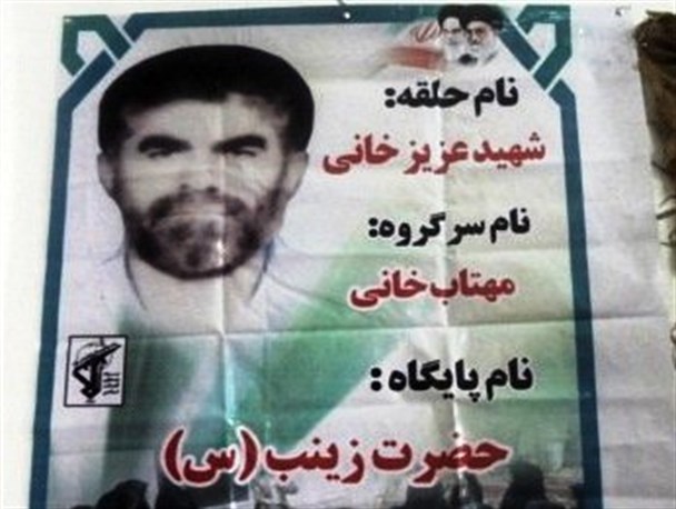 یادواره پاسدار شهید عزیز خانی در حسینیه ثارالله شهر لیکک برگزار شد+تصاویر