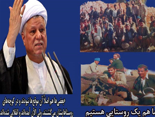 ما یک روستایی هستیم
