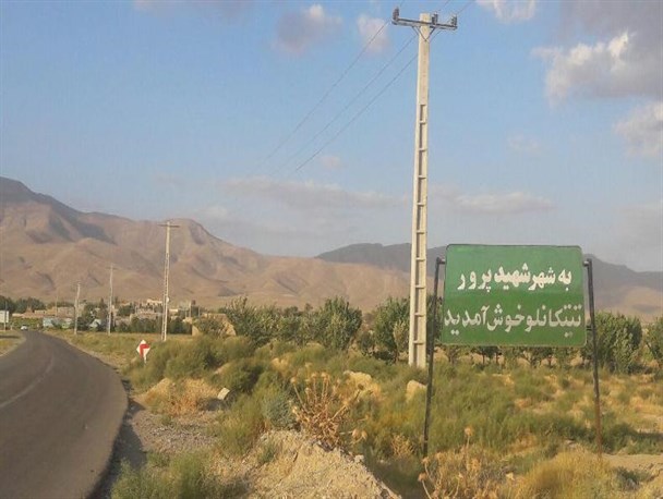 سرانه 4 متری فضای سبز به ازای هر نفر در تیتکانلو/ رسیدن به استاندارد جهانی فضای سبز هدف ما برای سال‌های آتی است
