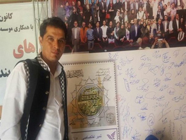 کسب رتبه دوم اجلاس جهانی شاعران آزاد توسط شاعر جوان ایرانشهری