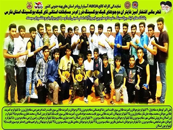 رزمی کاران دشتستانی مقام قهرمانی را کسب کردند