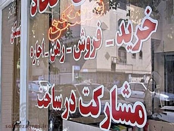 مسئولان چاره ای بیندیشند/ مشکلات مسکن و اجاره بهای زیاد برای جوانان سن ازواج را بالا می برد