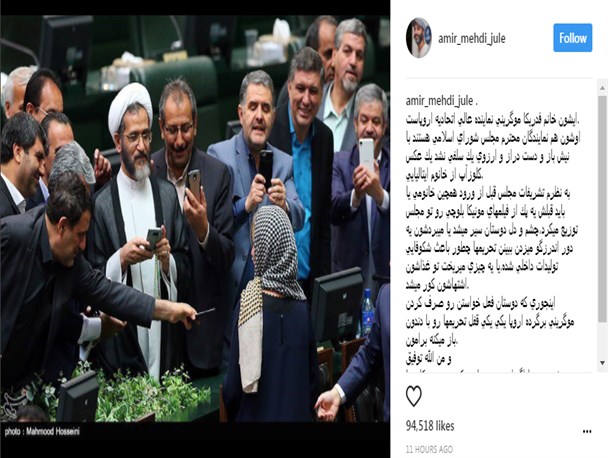 واکنش هنرمندان به سلفی نمایندگان مجلس با موگرینی