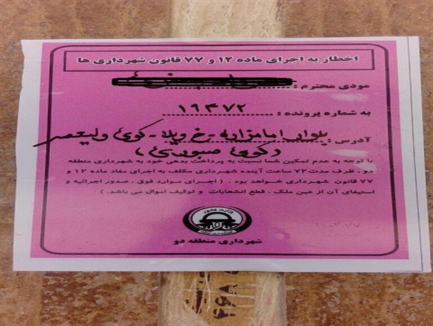 چشم‌پوشی یا عدم نظارت بر تخلفات ساختمانی بر عهده کیست/ اخطار قطع انشعابات برای خانواده شهدا
