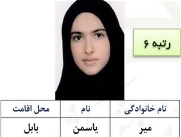 رمز موفقیتم سخت‌کوشی بود/ در رشته پزشکی ادامه تحصیل می‌دهم