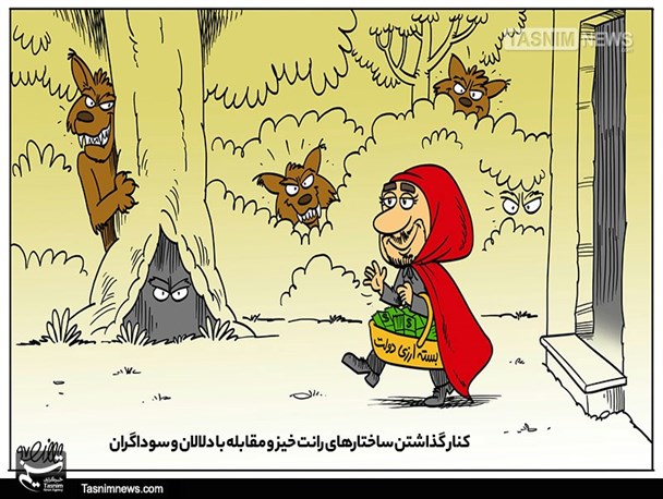 کاریکاتور/ بسته ارزی‌دولت،مقابله با دلالان و سوداگران