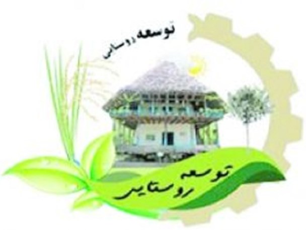 عدم جذب اعتبارات توسعه پایدار روستایی در اردستان/ ۷۸ طرح توسعه روستایی به بانک‌های عامل معرفی شدند