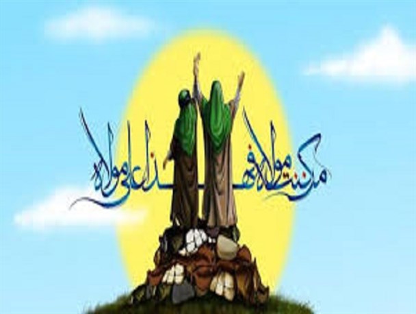 عید غدیر خم فقط یک جشن نیست