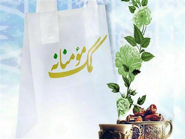 اهداء ۳۱۳ جهیزیه به نوعروسان تهرانی / مرحله سوم رزمایش کمک مومنانه در استان تهران آغاز شد
