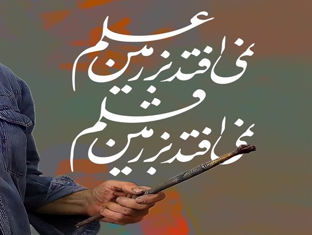 پیشنهاد حسن روح‌الامین برای زنده نگه داشتن یاد و نام مرحوم صادقی