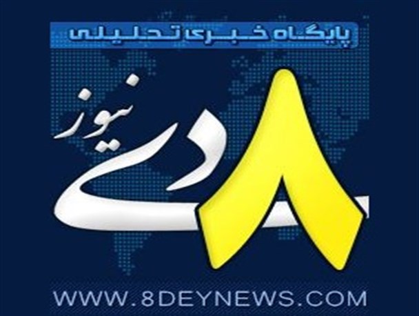 مدیر مسئول پایگاه خبری ۸دی نیوز در آستانه بازداشت قرار گرفت