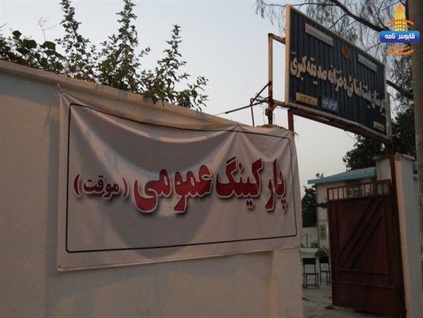 اقدامی جالب برای رفع موقت مشکل پارک در شهر+تصویر