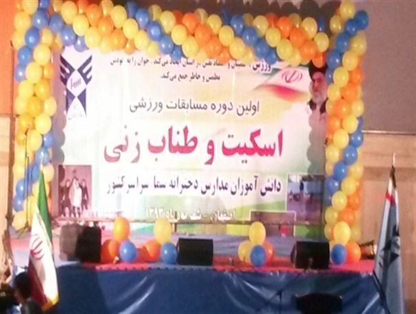 کسب مقام دوم مسابقات سازمان سما کشور توسط دانش آموز کرمانشاهی