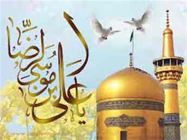 یا امام رضا(ع)،اذن دخول حرم ات این روزها "یا جواد" است