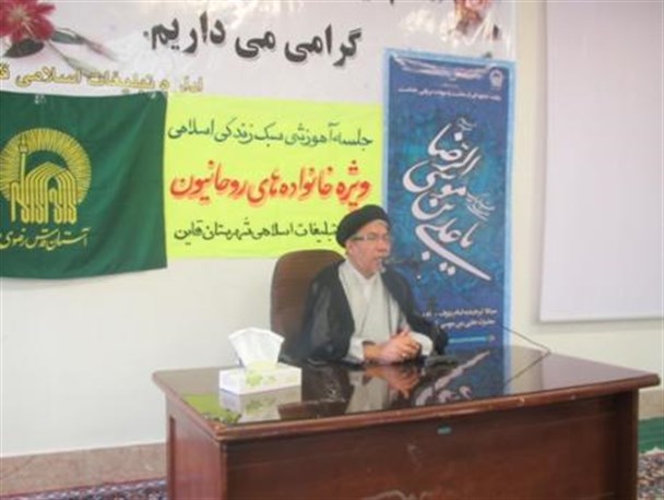برگزاری جلسه آموزشی «سبک زندگی اسلامی از دیدگاه قرآن» در قاین