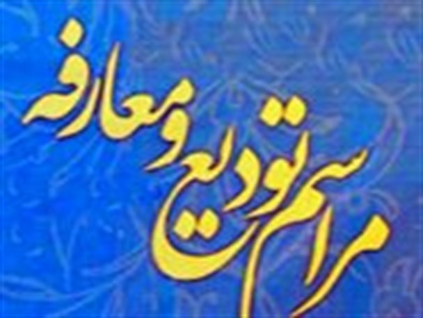 مراسم تودیع و معارفه معاون فرماندار فومن برگزار شد