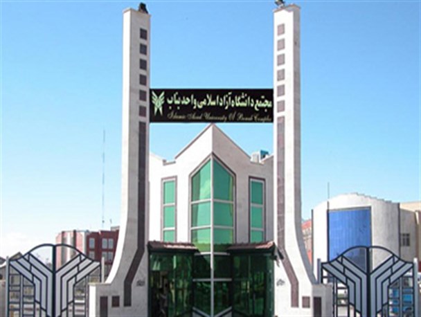 پروژه‌های عمرانی دانشگاه آزاد اسلامی واحد بناب به بهره برداری رسید