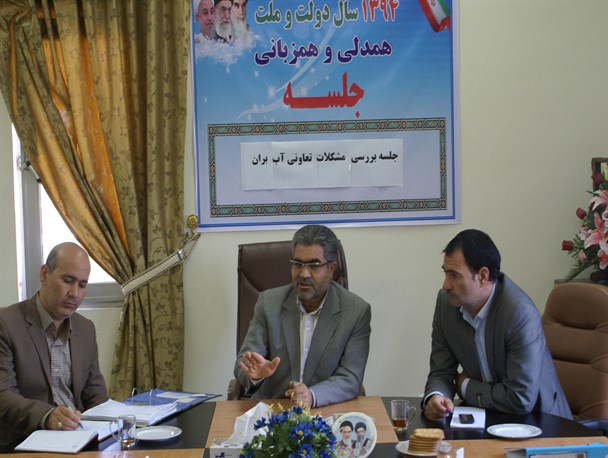 به مشکلات شرکت های تعاونی آب بران رسیدگی شد