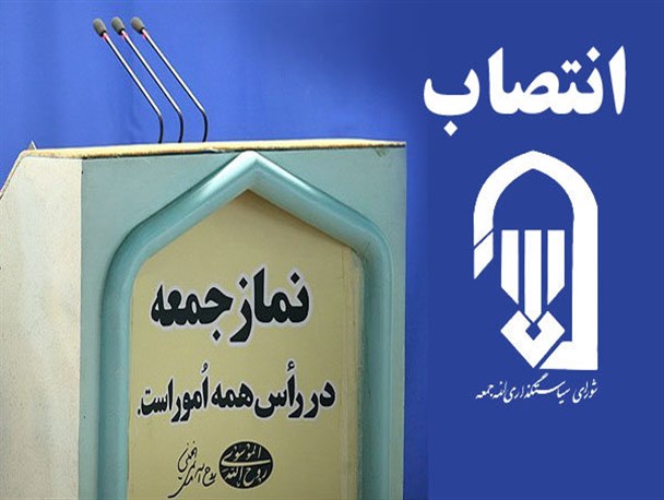 امام‌جمعه جدید گرمه منصوب شد