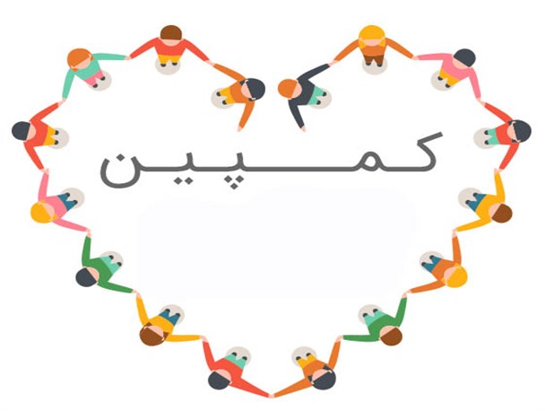 کمپین؛ ابزاری تبلیغاتی و روانی مفید یا مخرب؟