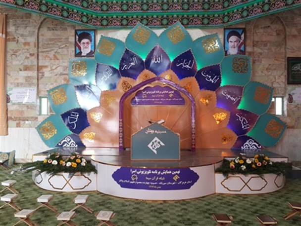 سیریک میزبان مسابقات قرآن روستایی کشور می شود
