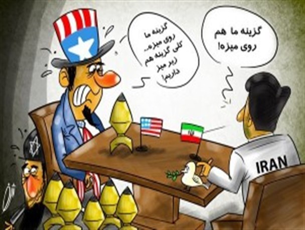 گزینه نظامی؛ روی میز یا زیر میز!