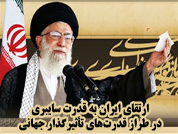 اینفوگرافی/مواجهه هوشمندانه و مقتدرانه با تحولات فضای مجازی