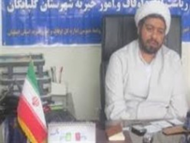 از ابتدای سال جاری تاکنون ۱۲ مورد وقف در گلپایگان به ثبت رسیده است