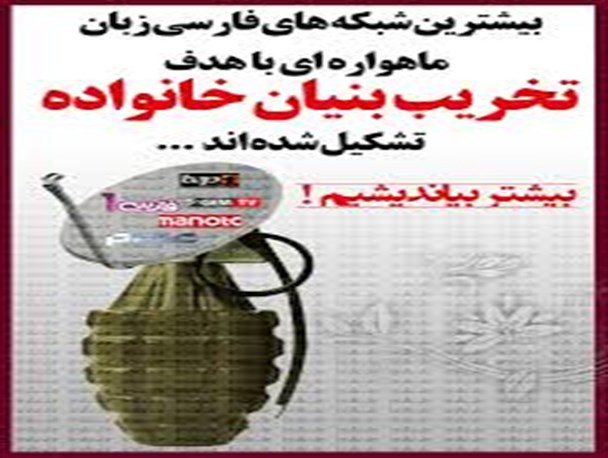 تغییر سبک زندگی مخاطب ایرانی و مسلمان هدف نخست هژمونی غرب است