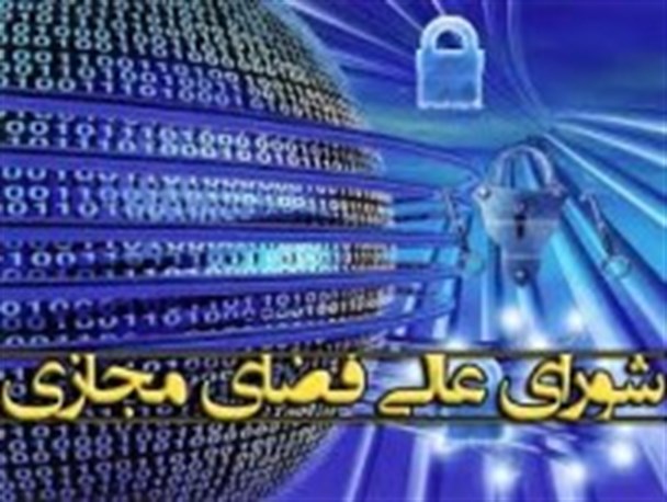فضای مجازی جدی ترین و مهمترین ابزار رخنه فرهنگی دشمن است/شورایعالی فضای مجازی یعنی شورای امنیت فرهنگی کشور