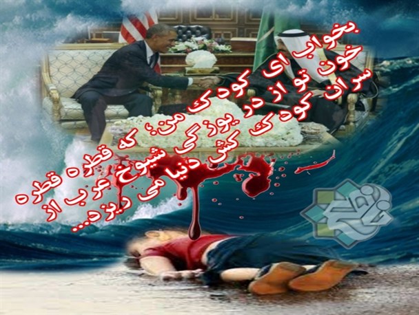 عکس نوشته/ رویاهایت را که غرق کرد آیلان!