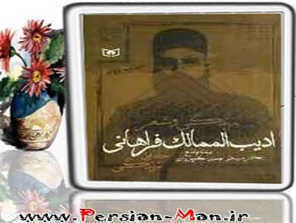 برگزاری همایش"ادیب شناسی" در خنداب