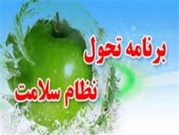 آغاز سرشماری طرح تحول نظام سلامت در خوانسار
