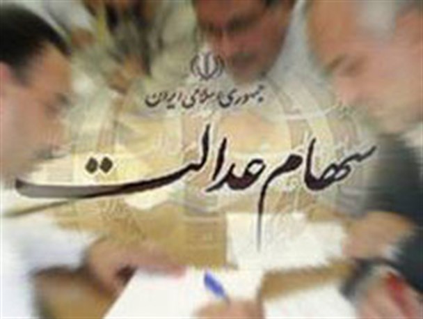 انتخابات نمایندگان سهام عدالت با حضورحداکثری اعضا در شهرستان کلات برگزار شد