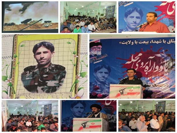 برگزاری یادواره آبروی محله «شهید سهرابی‌ثانی» در لنده+تصاویر