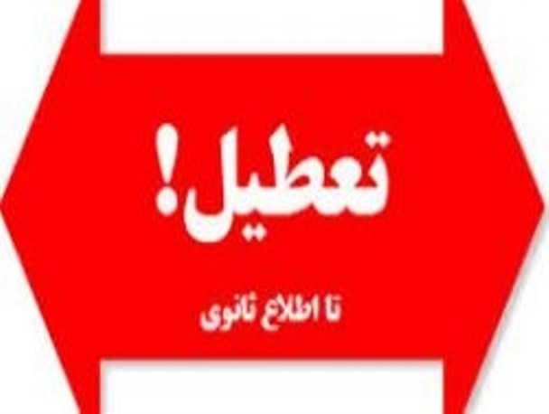حکایت تعطیلی 10 روزه تنها جایگاه CNG کوثر