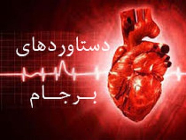 آیا برجام دستاورد بود؟/ طرح گرافیکی