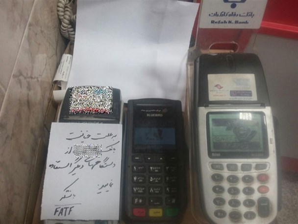 یک بیماری خود ایمنی به نام FATF