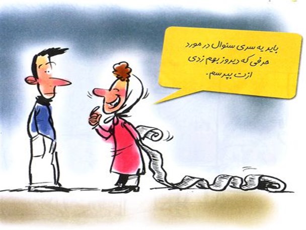 برگزاری نخستین دوره نمایشگاه کارتن با موضوع سیر تکامل انسان