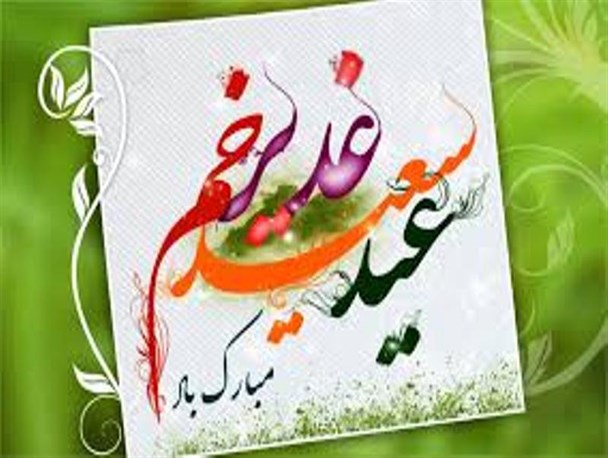 جشن بزرگ عید غدیر در رابر برگزار می شود