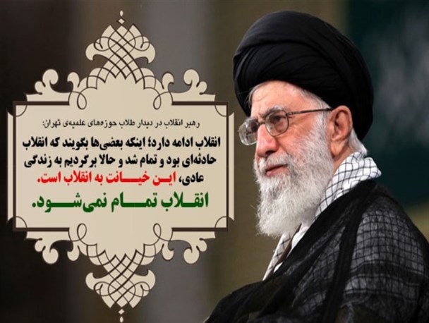 عکس نوشته دیدار طلاب حوزه‌های علمیه استان تهران با رهبر انقلاب